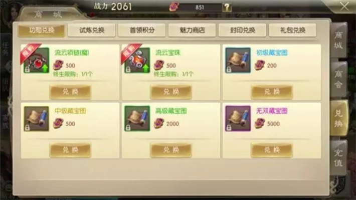 征途手游：功勋快速获取攻略全解析