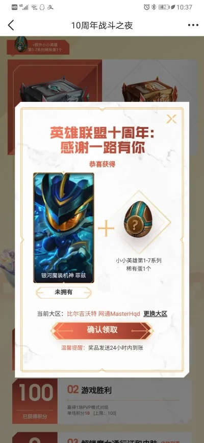 英雄联盟十周年皮肤获取攻略大全
