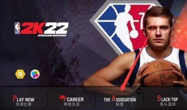 NBA 2K22王朝模式PG／SG阵容搭配推荐：洛瑞、康利等性价比球员攻略