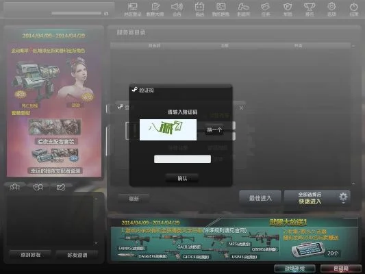 CSOL登录验证码问题解决攻略：8招轻松解决验证码不显示！