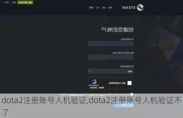 Dota 2手机账号验证步骤全解析：两步验证、设备管理及安全设置攻略