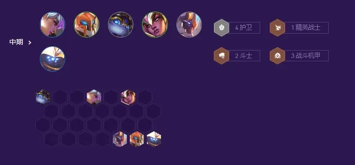 《云顶之弈》贾克斯机甲羁绊变大攻略详解