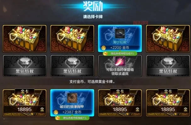 DNF卡牌对对翻攻略：翻牌技巧与翻牌机会获取