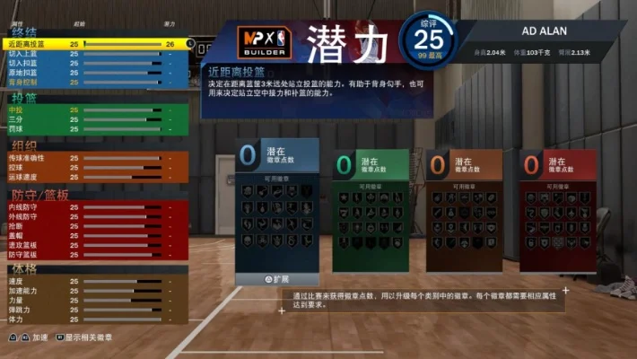 NBA2K22团队默契提升攻略：球员了解、球权分配、沟通协作、战术统一与团队活动