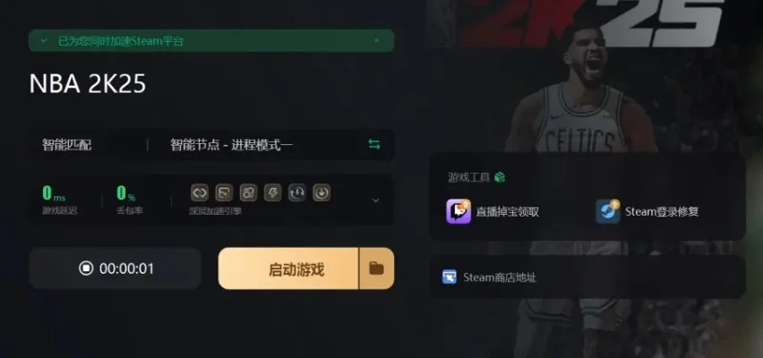 《NBA 2K22》掉帧解决攻略：内存显卡优化及网络调整
