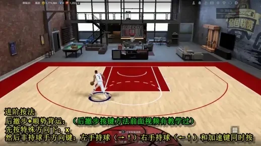 NBA2K22运球技巧：背后运球全攻略