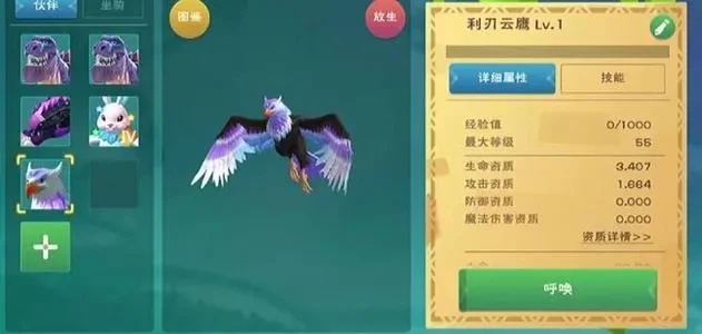《创造与魔法》冰鸟饲料攻略：材料获取与刷新地点