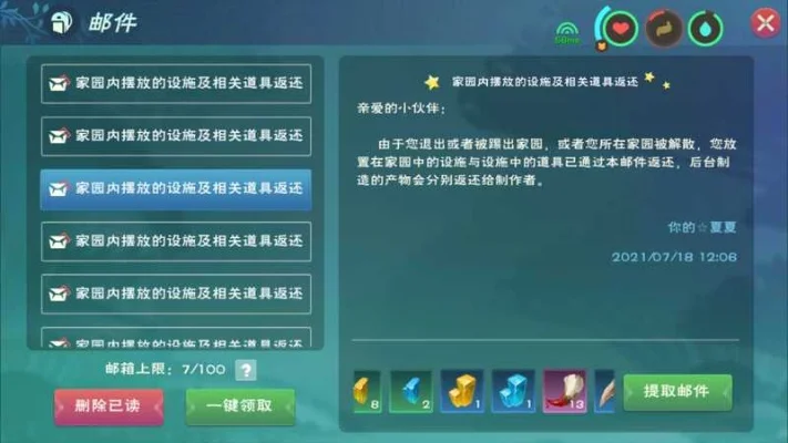 《创造与魔法》卡顿解决攻略：回家键、设置调整及重启技巧