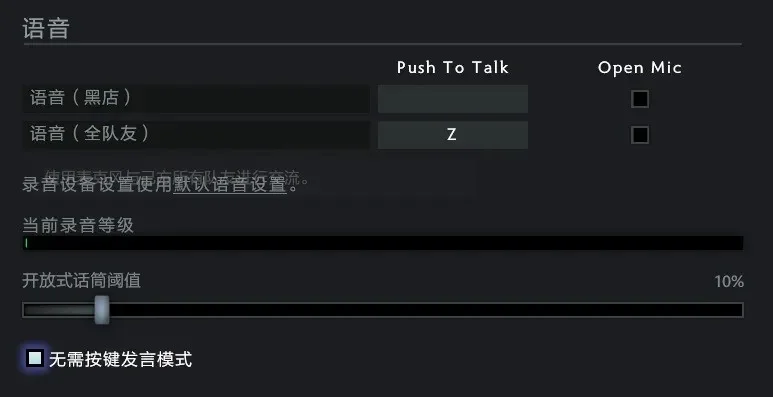 Dota2麦克风故障解决方案及常见原因