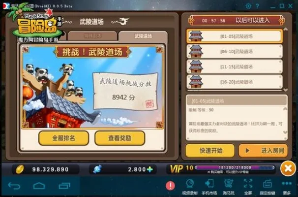 《冒险岛手游》武陵道场FAQ及解决攻略