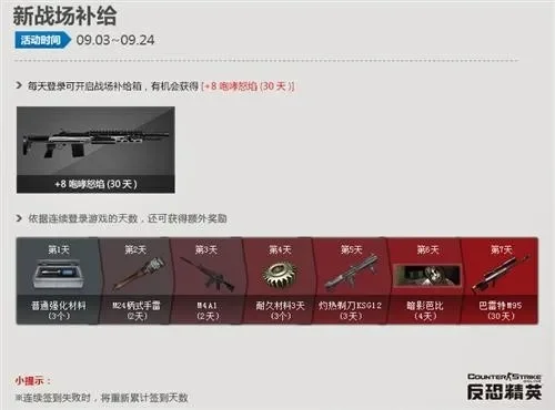 《反恐精英EX》获取途径及升级攻略