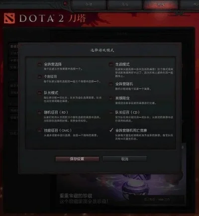 DOTA2匹配加速攻略：网络优化+设置调整+加速器使用技巧