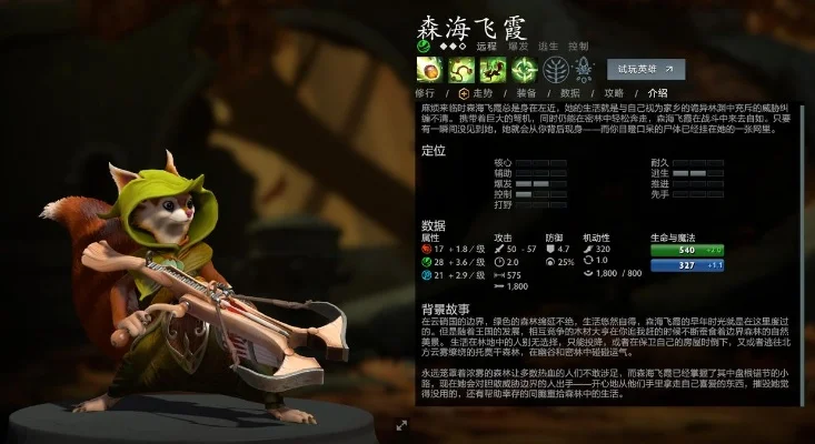DOTA2林海飞霞攻略：技能详解与使用技巧