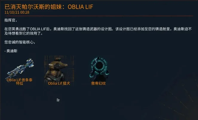 《Warframe》Stalker武器获取攻略：任务、活动、神殿、邮件多途径详解