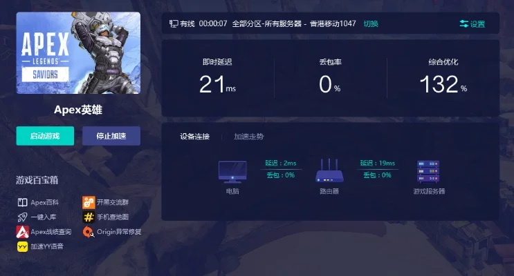 《Apex英雄》卡顿解决攻略：网络、文件、硬件全方位优化