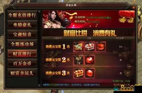 《原始传奇》轻松打金攻略：五大元宝获取方法详解