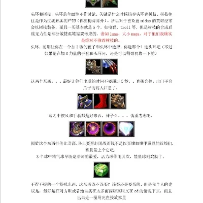 DOTA2合成指南：坚韧球，提升生存作战能力