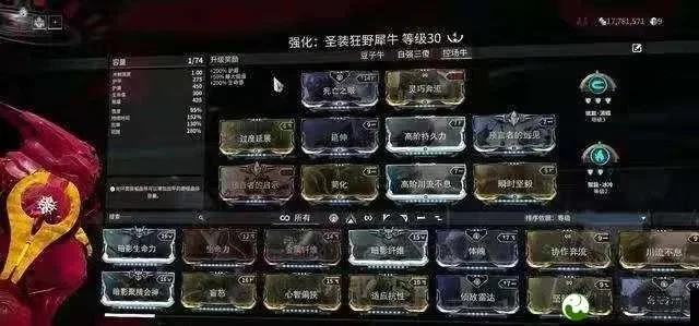 星际战甲指挥官技能全攻略：解锁切换技巧与实战策略