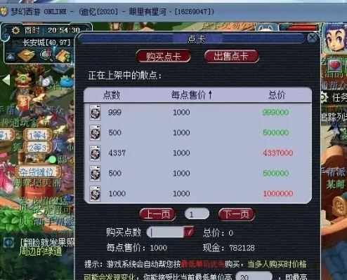 梦幻西游新区快速赚钱攻略：8种高效赚钱方法详解