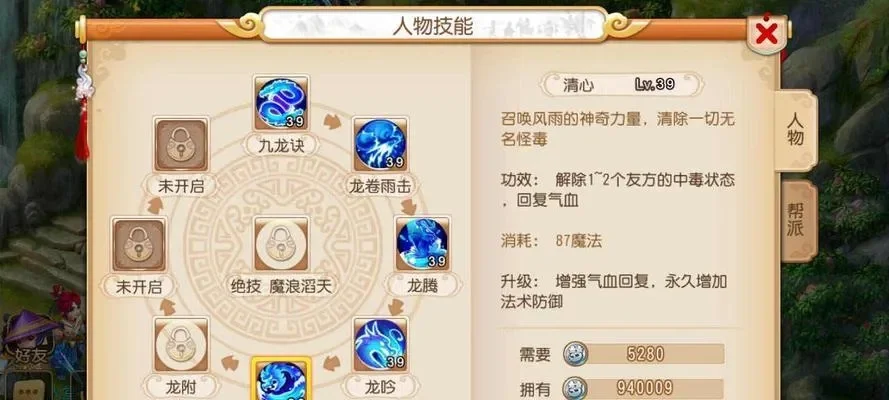 梦幻西游手游门派绝技使用攻略：放对时机，战力倍增
