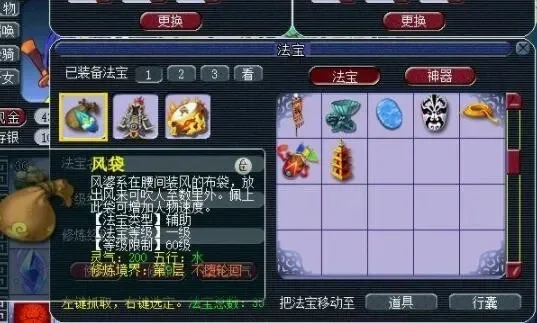 梦幻西游大唐官府法宝搭配攻略：常见推荐及使用建议