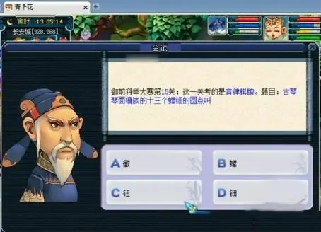 梦幻西游科举考试攻略：乡试、会试、殿试时间、流程及备考建议