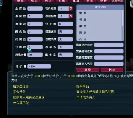 梦幻西游猎术修炼攻略：帮派加入、等级帮贡、药房指导，高效提升技能等级