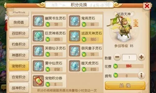 梦幻西游手游宠物积分攻略：七种方法轻松提升