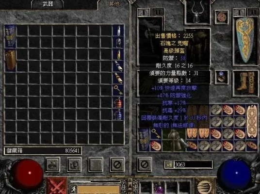 暗黑破坏神2高效拾取装备技巧解析