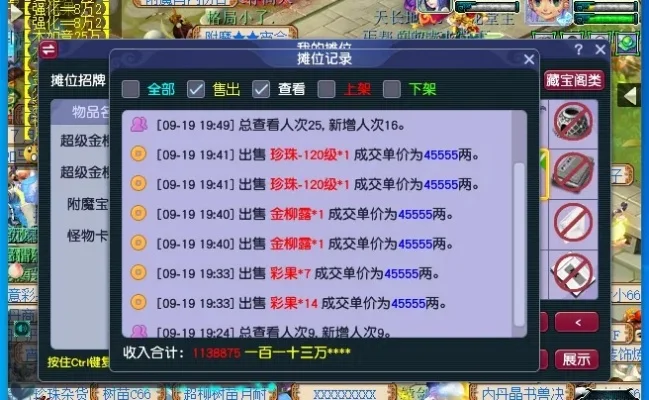 梦幻西游估价失误解决方案及应对措施