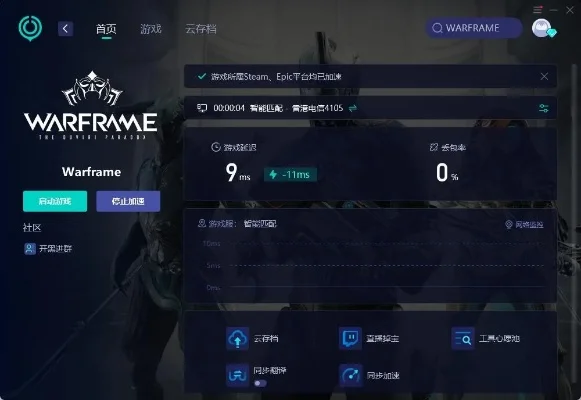 星际战甲账号错误解决：常见问题及网络优化技巧