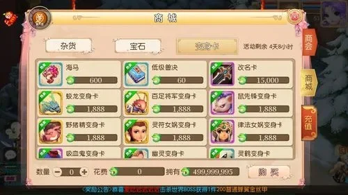 梦幻西游动物获取攻略：商店购买、交易、完成任务、好友繁殖及策略