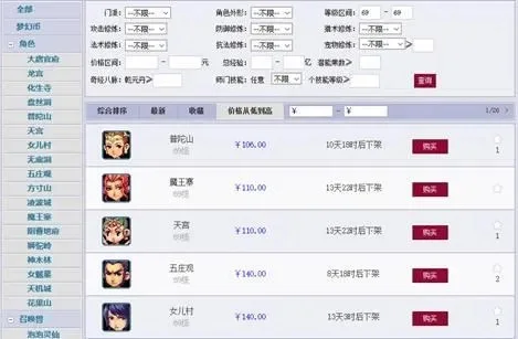 梦幻西游69级凤凰领取攻略：任务完成解析与升级技巧