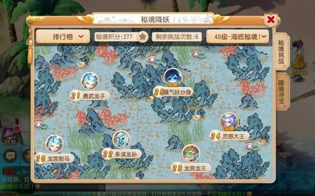 梦幻西游地脉材料高效获取攻略：秘境降妖、入境寻宝等多途径详解
