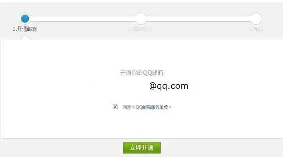 快速查找300英雄账号信息：QQ邮箱查看与登录提示确认