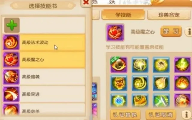 梦幻西游主播成功攻略：技术流与服务型策略，技能顺序与打书技巧