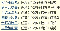 梦幻西游炼制三级药品攻略：技能学习与配方解析