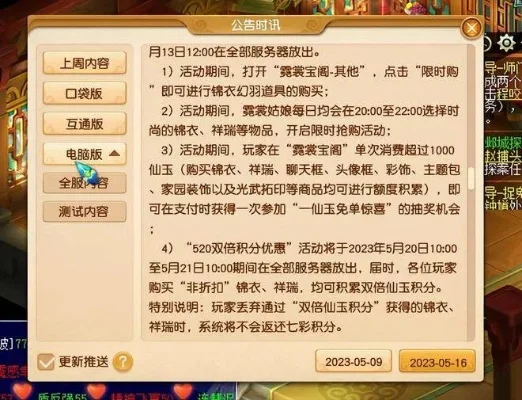 梦幻西游维护补偿全攻略：每周仙玉、故障补偿、活动奖励、帮派活动福利