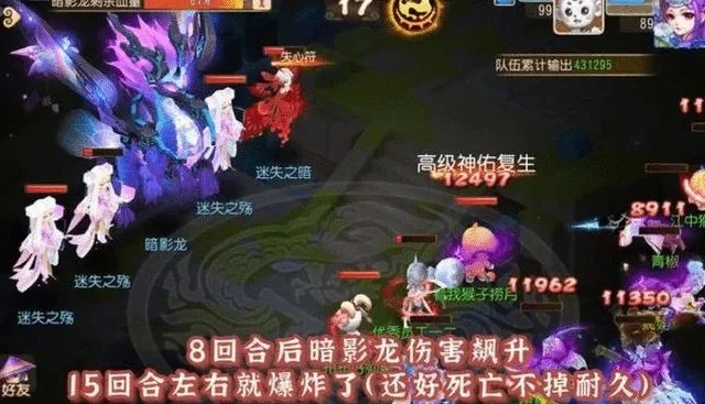 梦幻西游手游攻略：迷失之地任务解锁新地图及挑战暗影龙