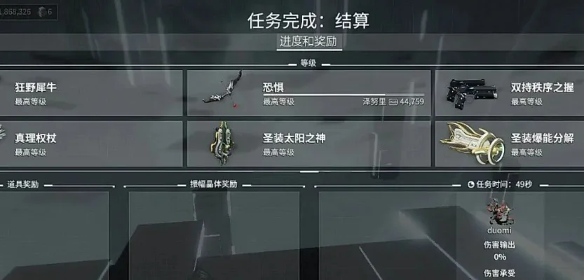 星际战甲8段挑战攻略：红点射击、滑翔跳跃，高效通关技巧