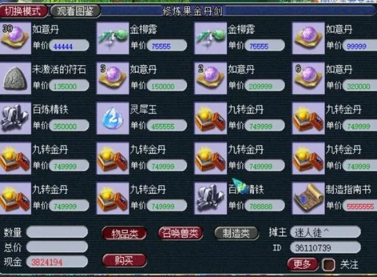 梦幻西游2高效提升攻击修炼攻略：帮派药房、九转金丹、帮派活动多途径助力角色战斗力飙升！