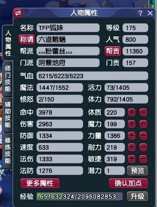 梦幻西游175力地府攻略：输出辅助兼备，技能属性解析