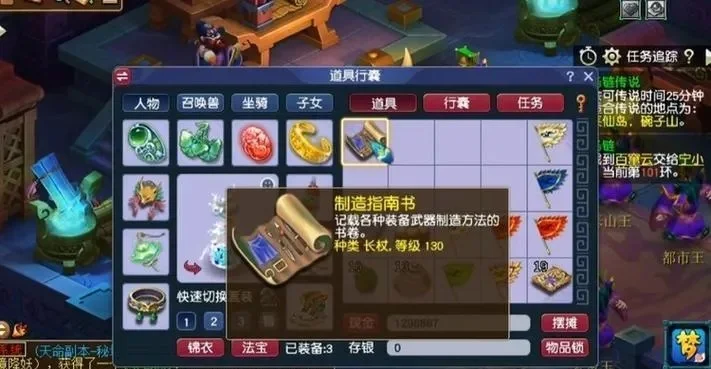 梦幻西游单人跑环攻略：60级起，常规与特殊任务详解