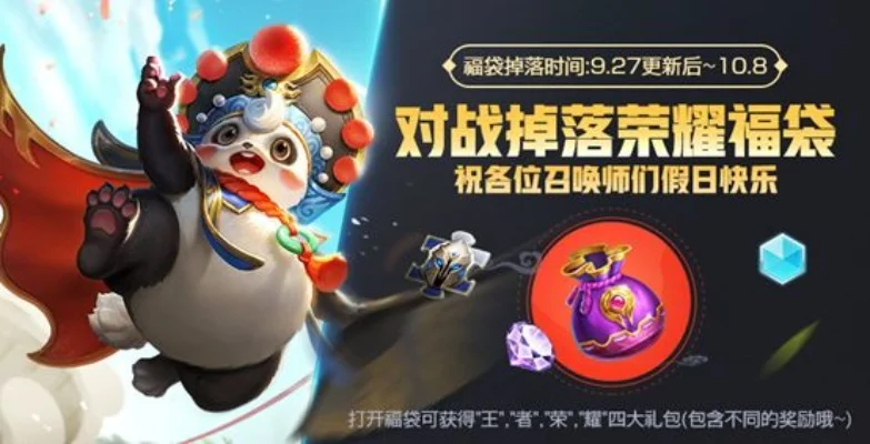 攻略：多途径获取洛洛及国庆皮肤