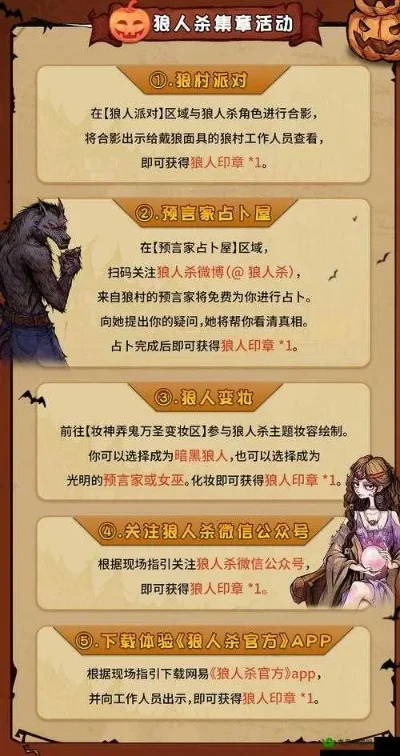 狼人杀亲密度提升技巧：礼物互动，活动参与，轻松升级好友关系