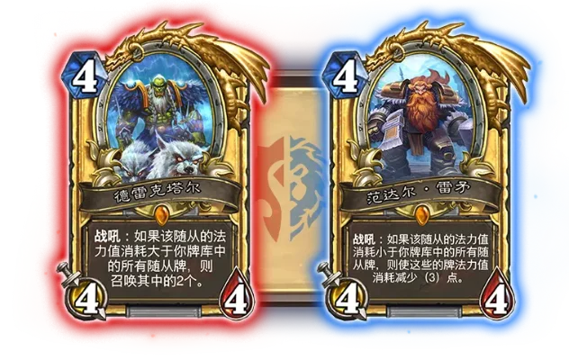 炉石传说减费神器：范达尔·雷矛卡组攻略与适用卡组