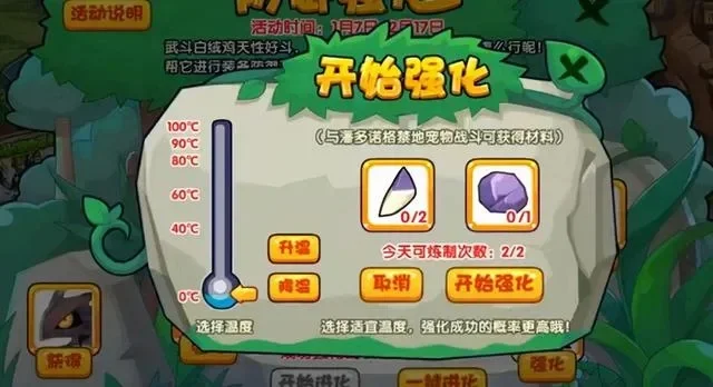 洛克王国闪避技巧攻略：橙装提升+技能果实+组队策略