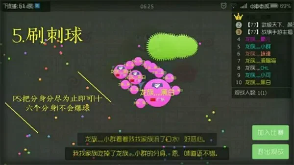 球球大作战弓箭制作攻略：材料收集与使用技巧