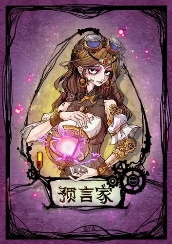 狼人杀攻略：高效跳预言家技巧与注意事项