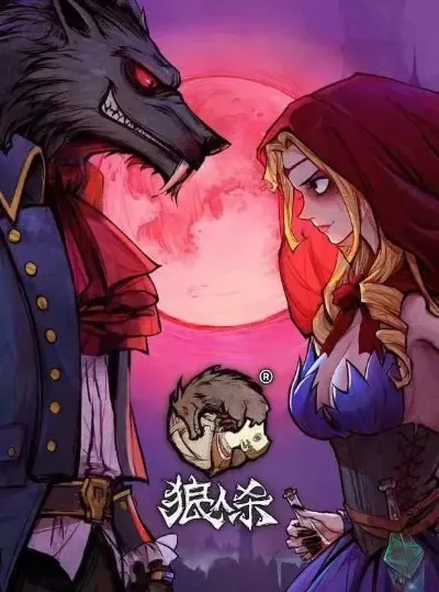 狼人杀盗贼攻略：技能解析与策略技巧